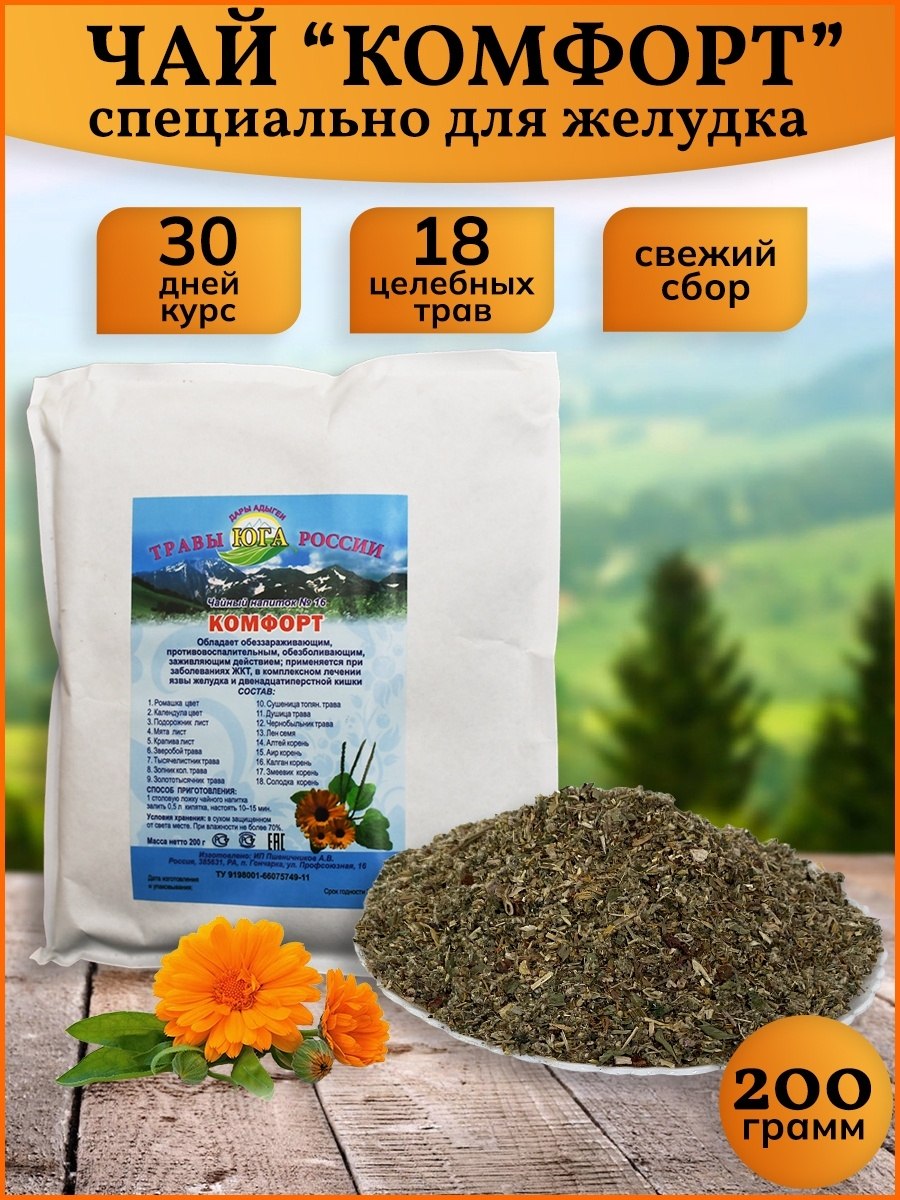 Южная трава