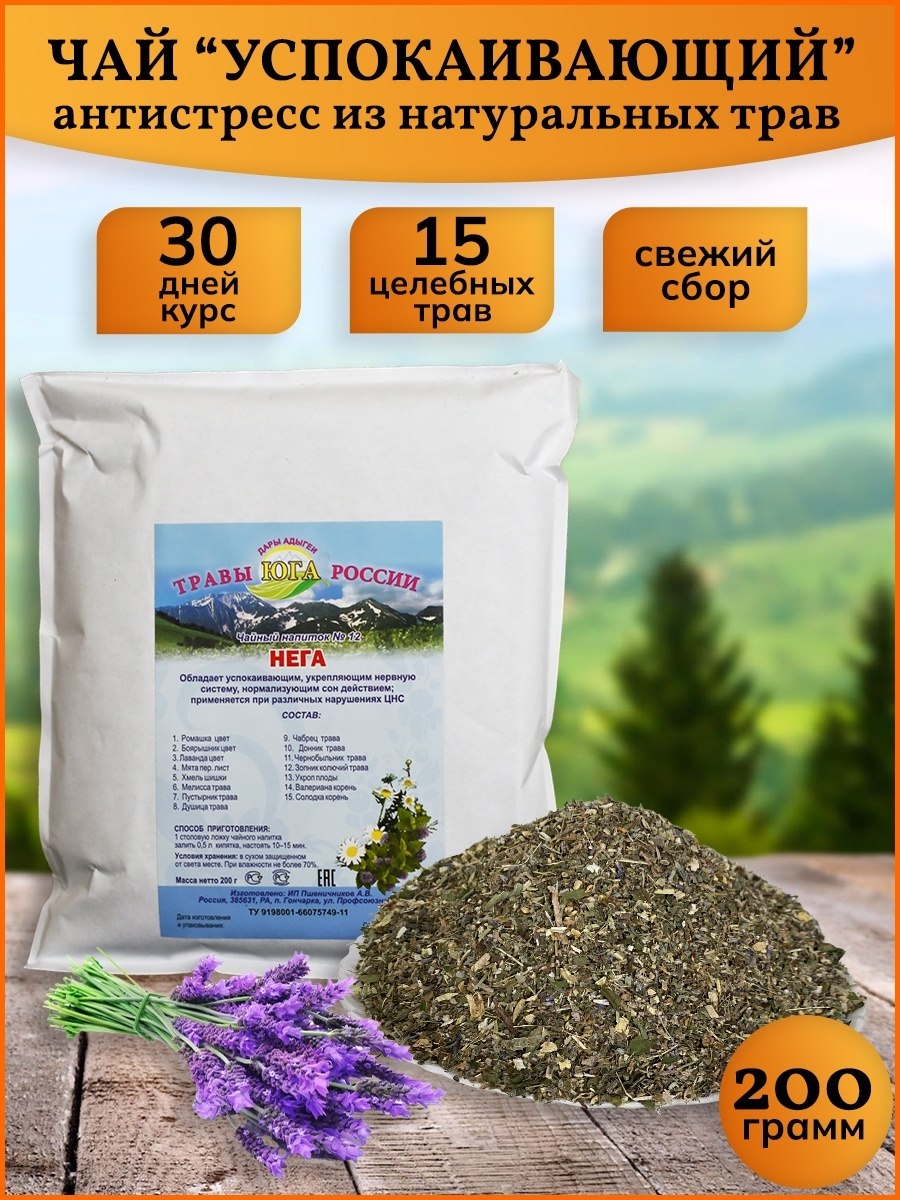 Цветки календулы травяной сбор