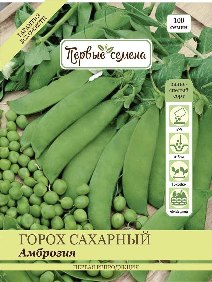Семена горох сахарный 2 10г Гавриш , шт
