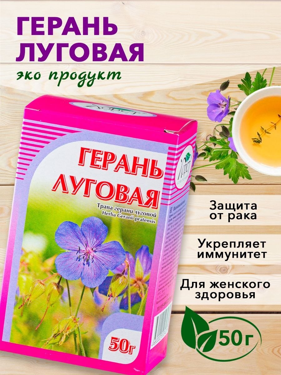 Чай из герани Луговой