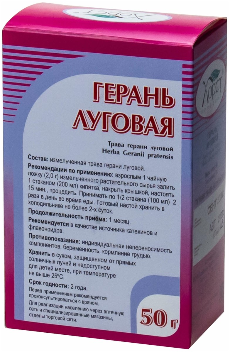 Герань луговая щекино