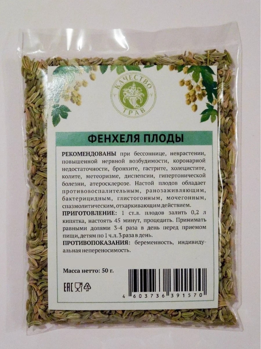 Миксэм фенхель (семена), 250 г