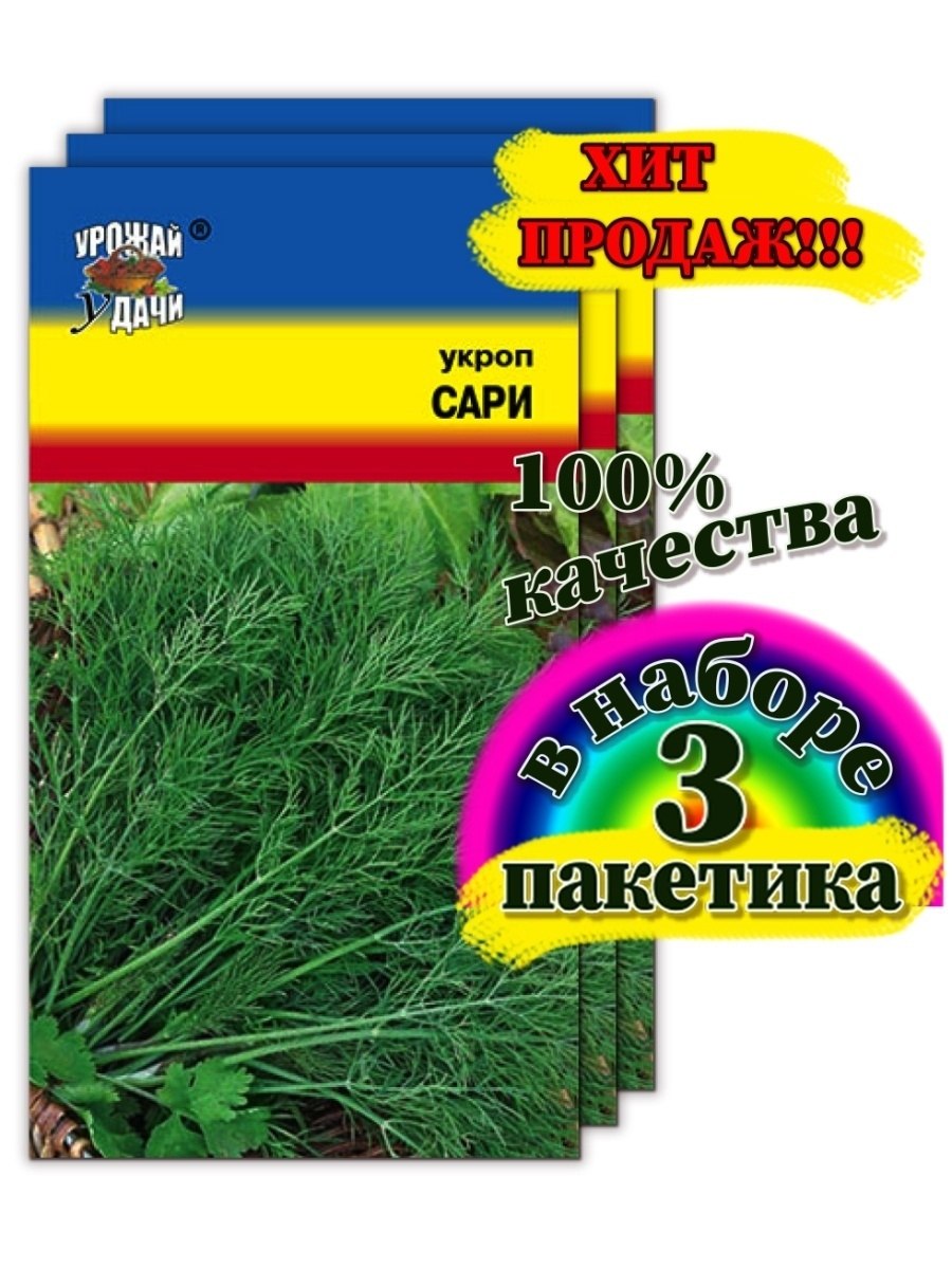 Укроп юбилейный