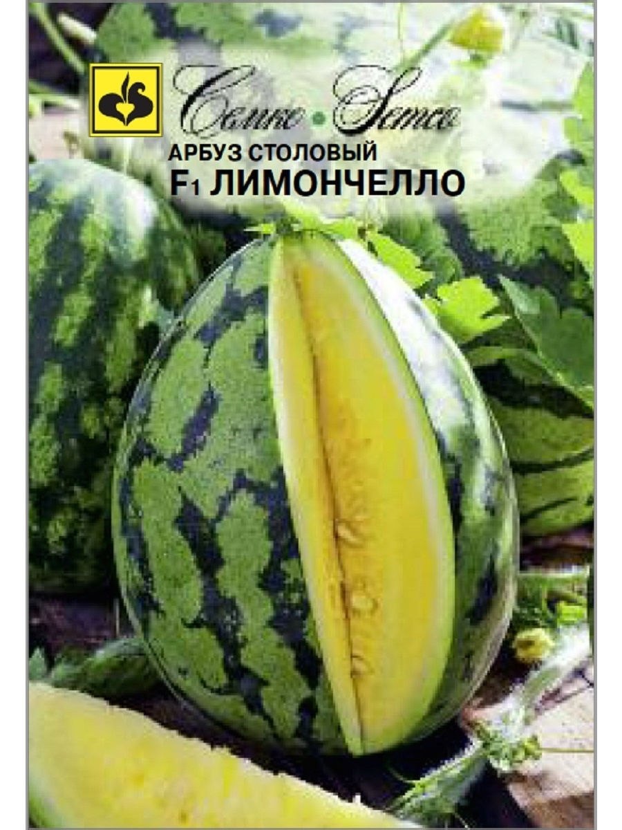 Семко семена арбуза