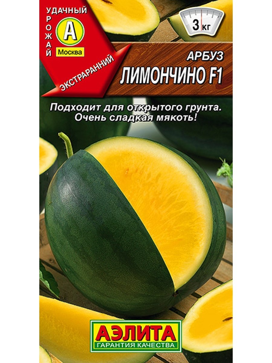 Арбуз с желтой мякотью