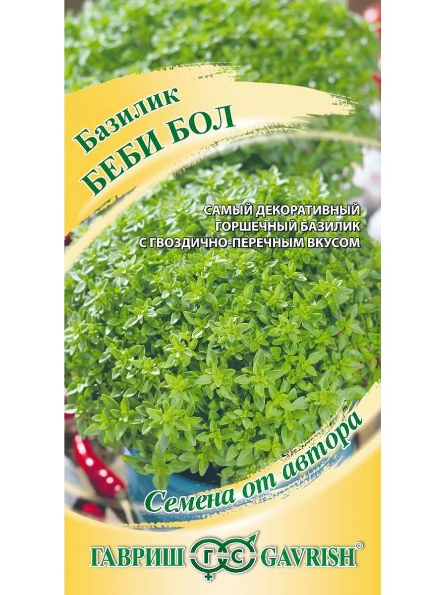 Базилик Компатто