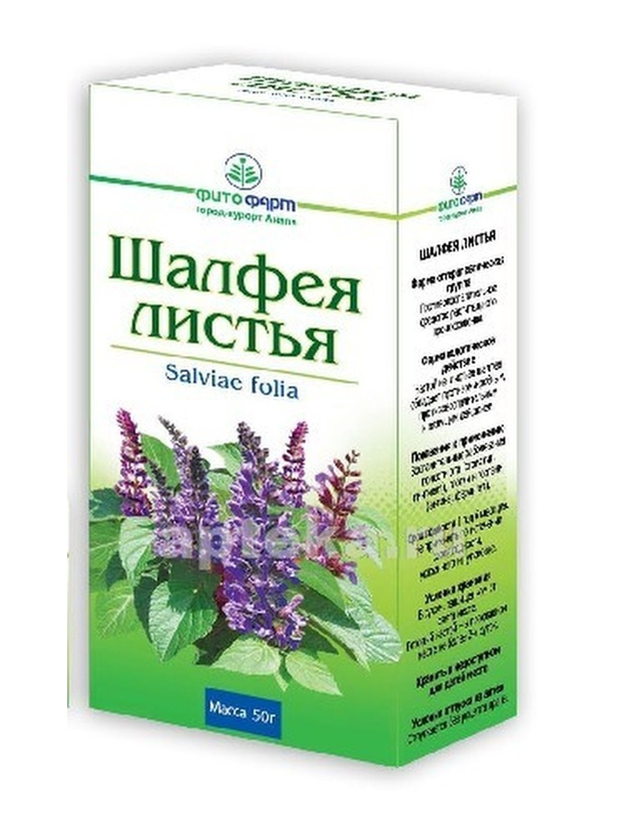 Шалфей лекарственный листья