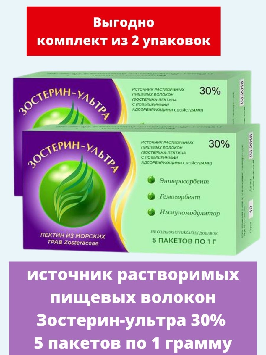 Зостерин ультра-30 пор. В пак. 1г №10 (БАД)