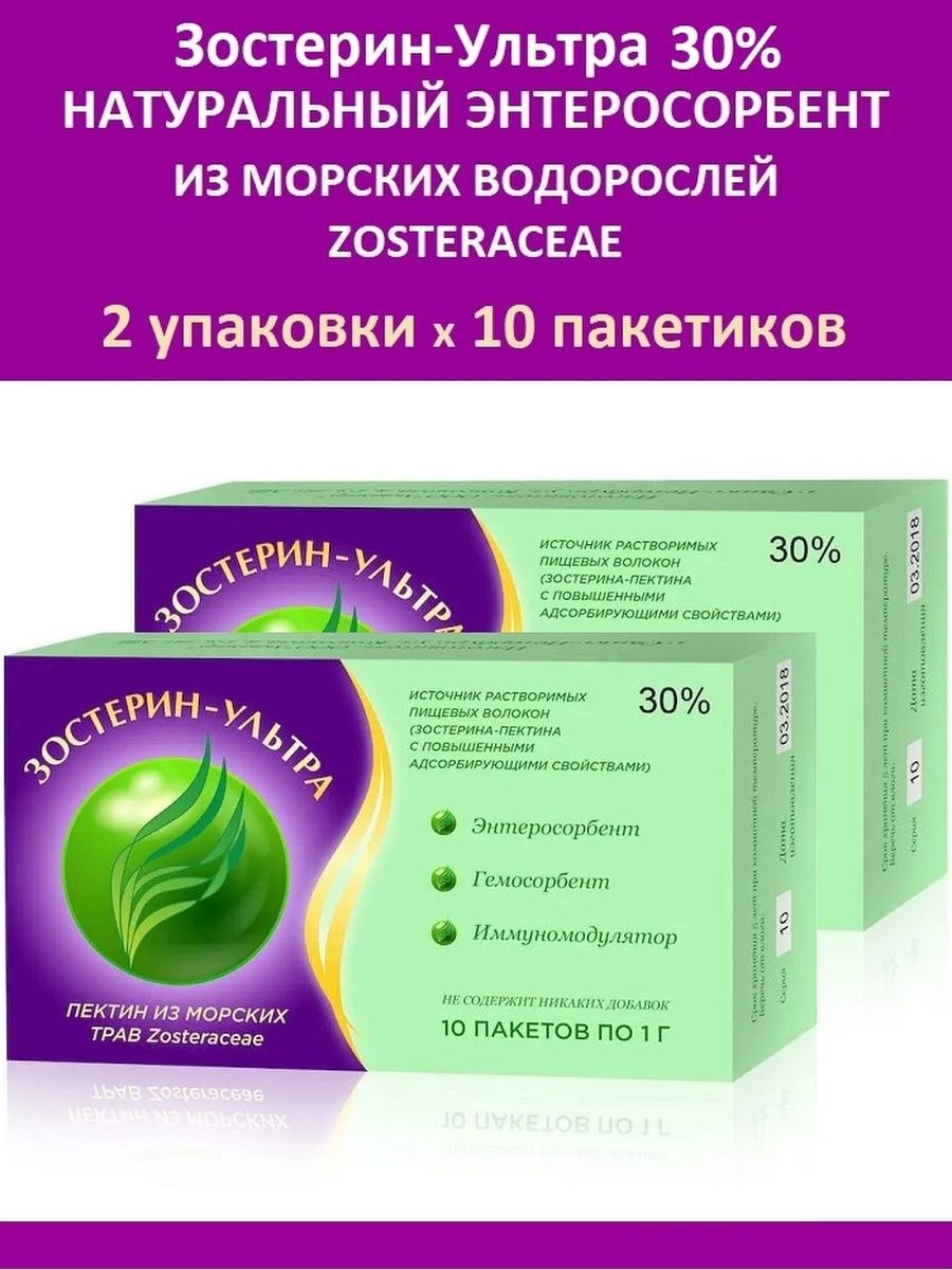 Порошок зостерин ультра 30