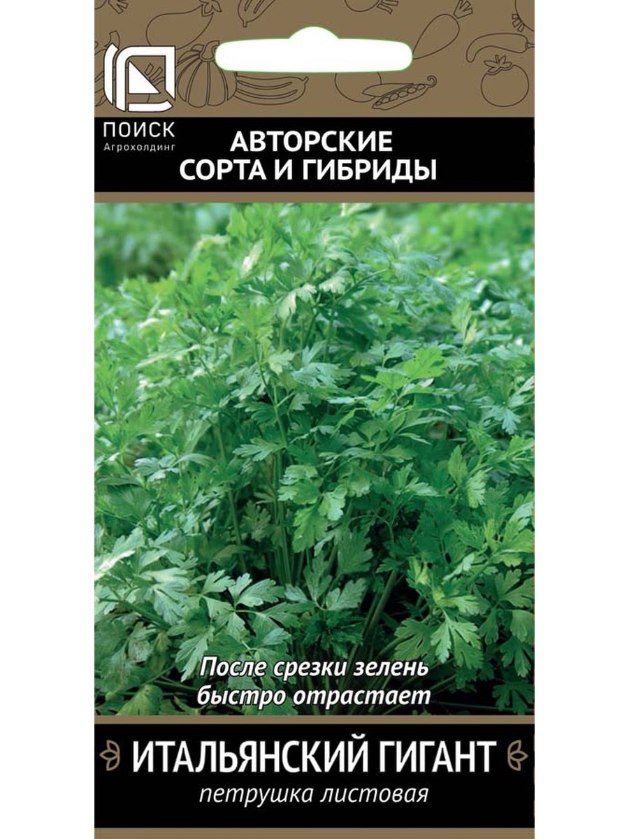 Семена петрушка листовая итальянский гигант 2г Аэлита (10)