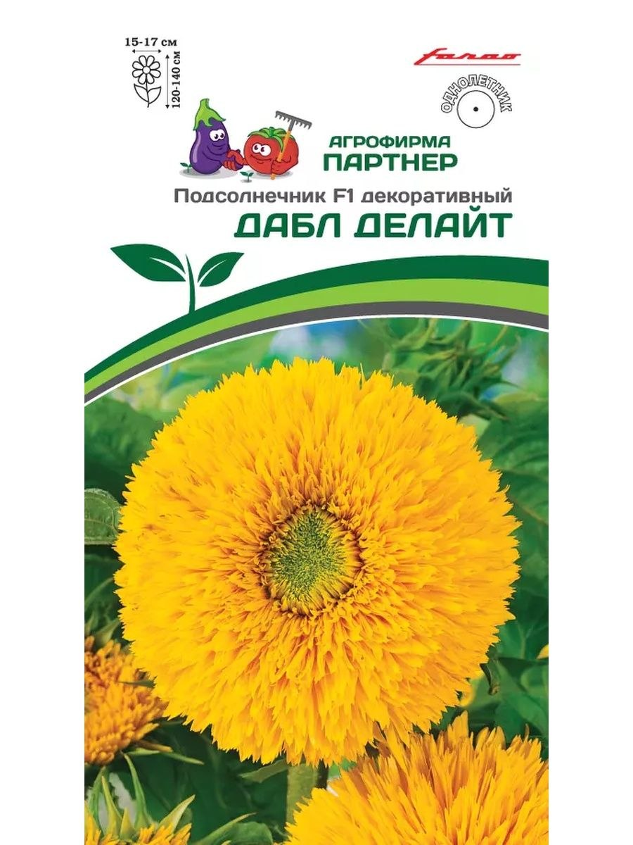 Подсолнечник однолетний декоративный Дабл Делайт f1