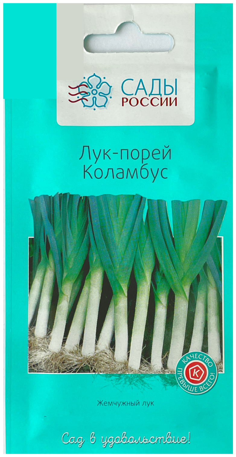 Семена лук порей Карантанский