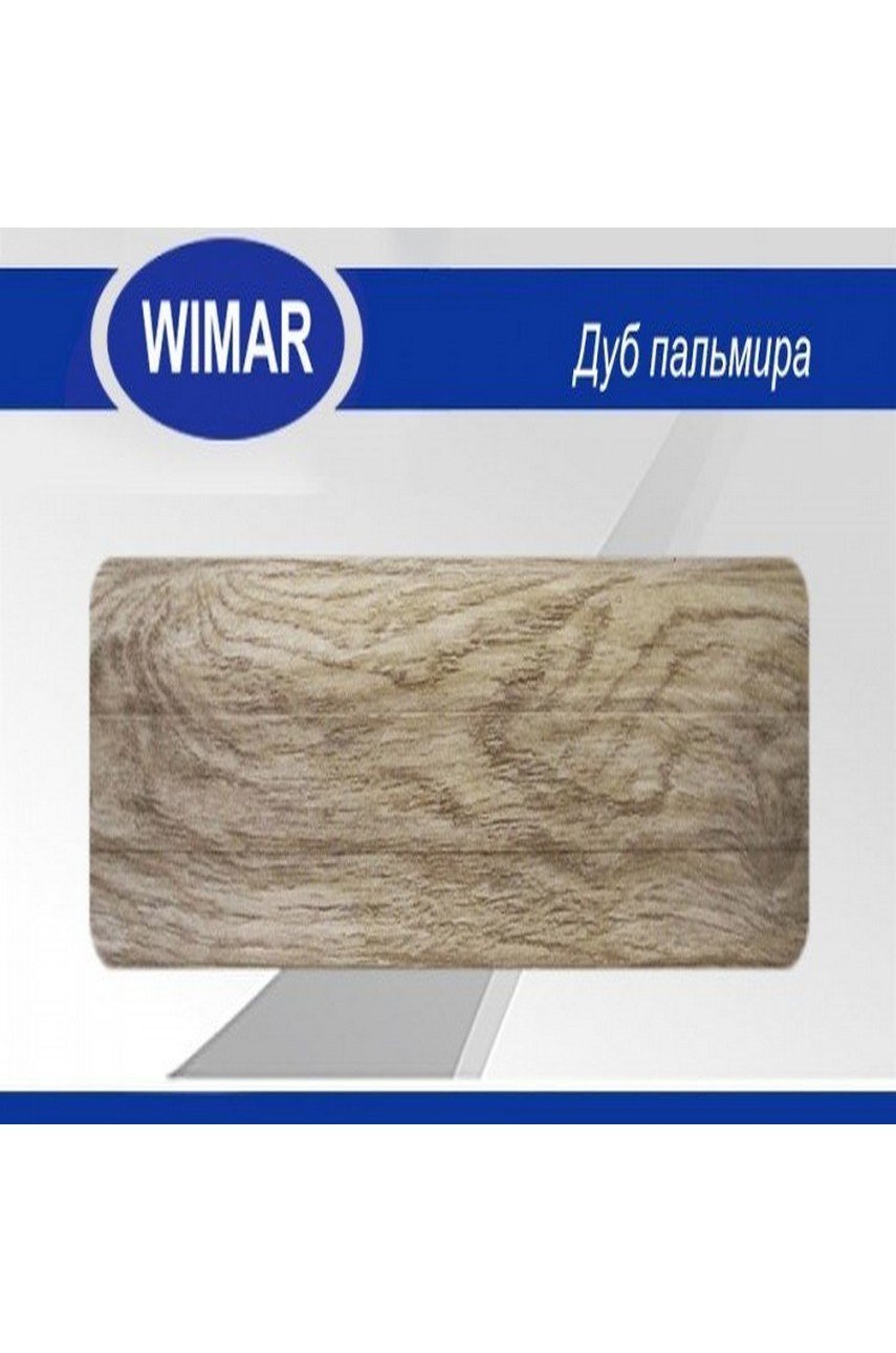 Плинтус WIMAR 804 дуб Викторианский