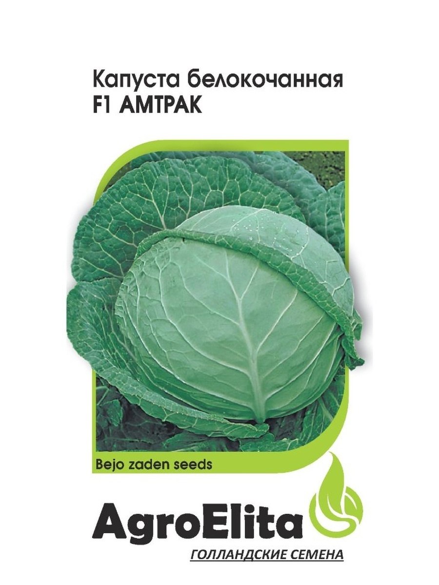 Капуста байонет f1