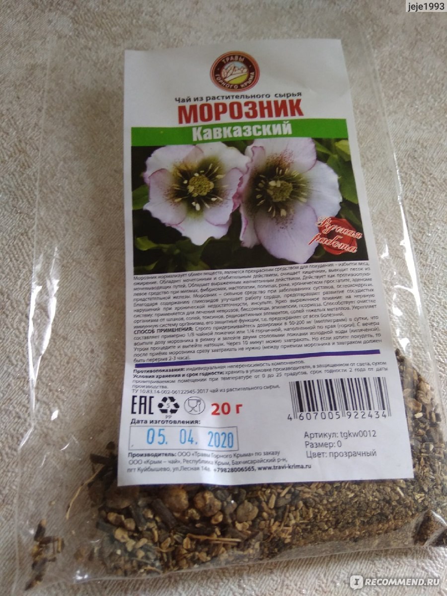 Морозник кавказский рф