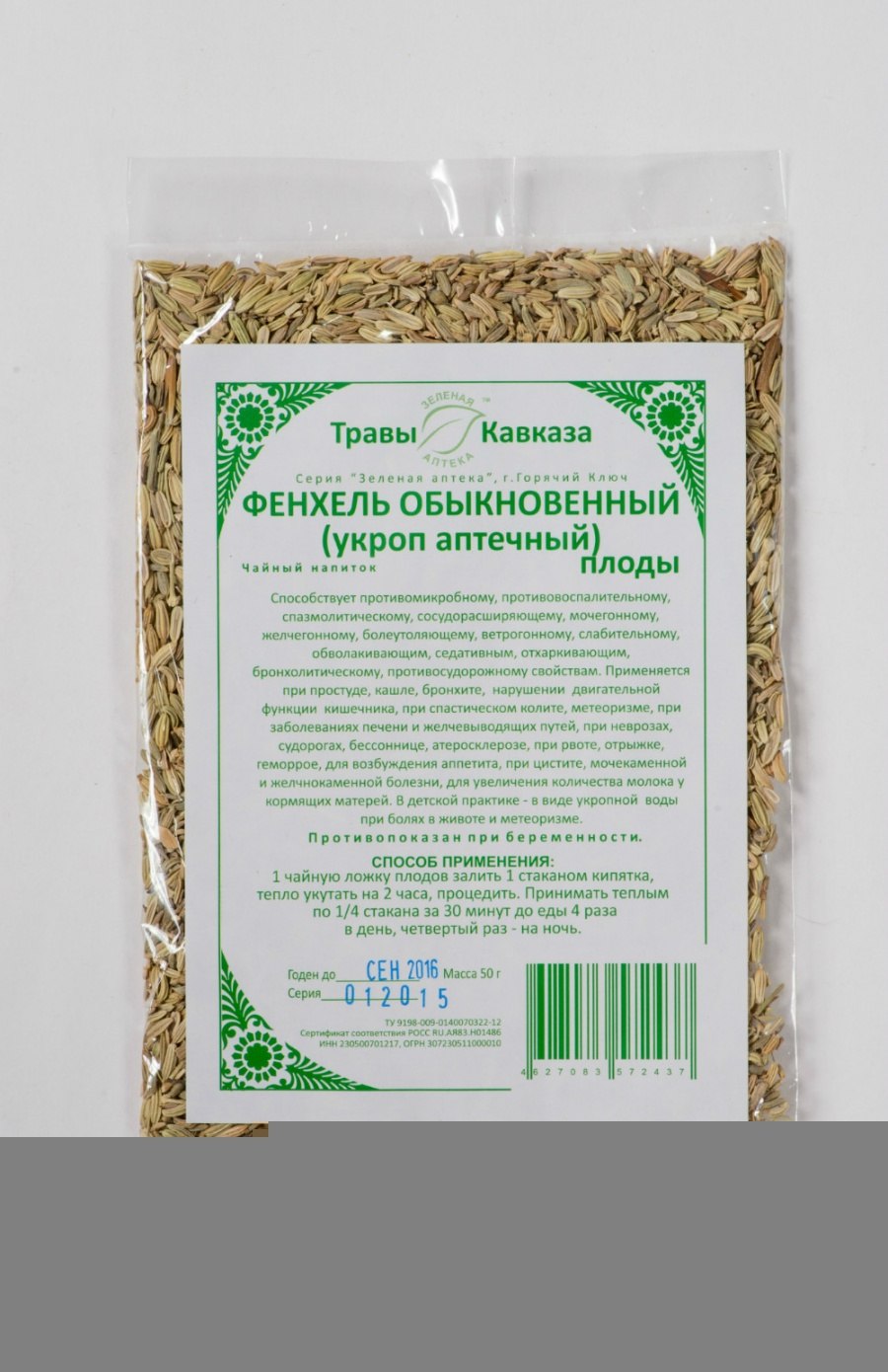 Фенхель - эфирное масло