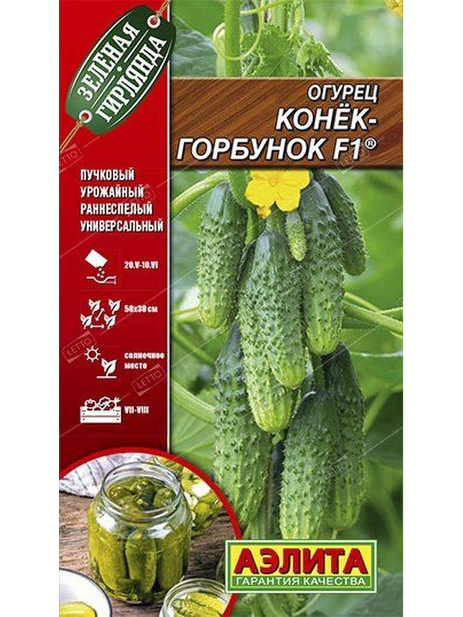 Сибирская гирлянда f1