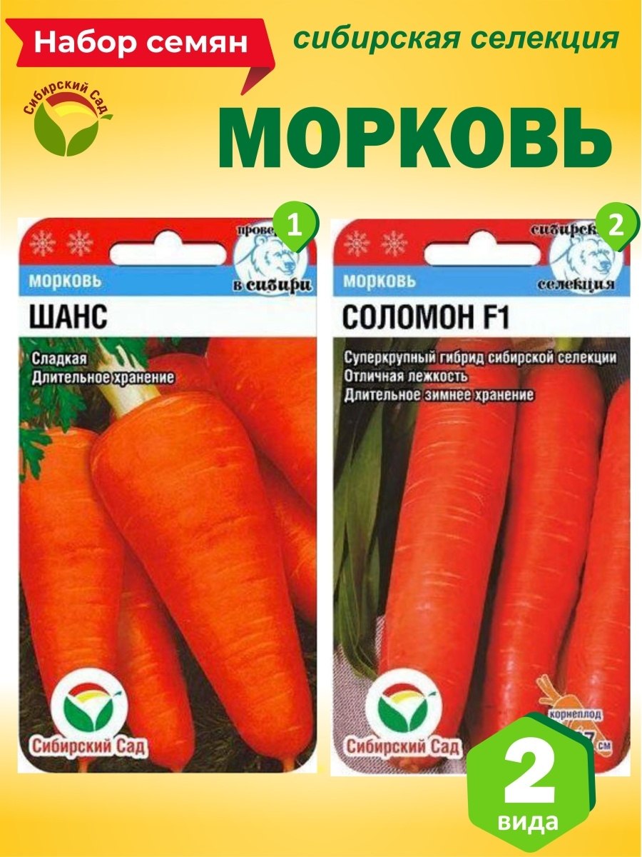 Морковь алёнка /Гавриш/ 2 г