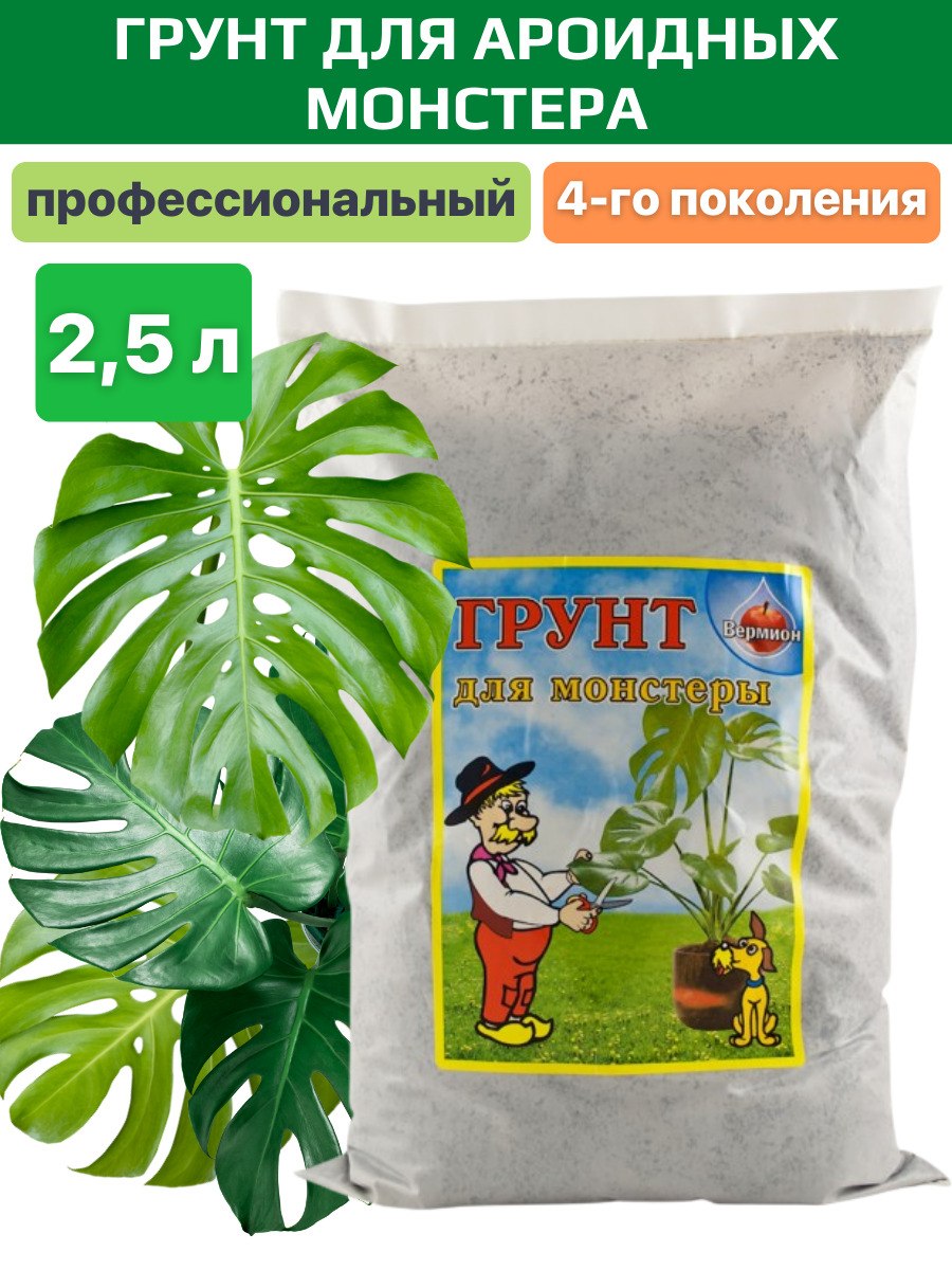 Грунт для монстеры