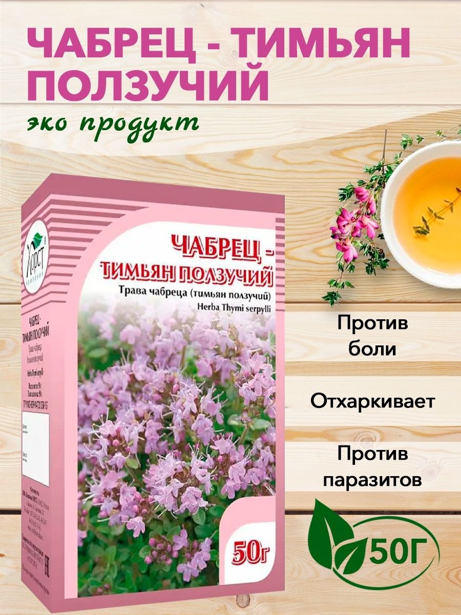 Тимьян альбифлорус