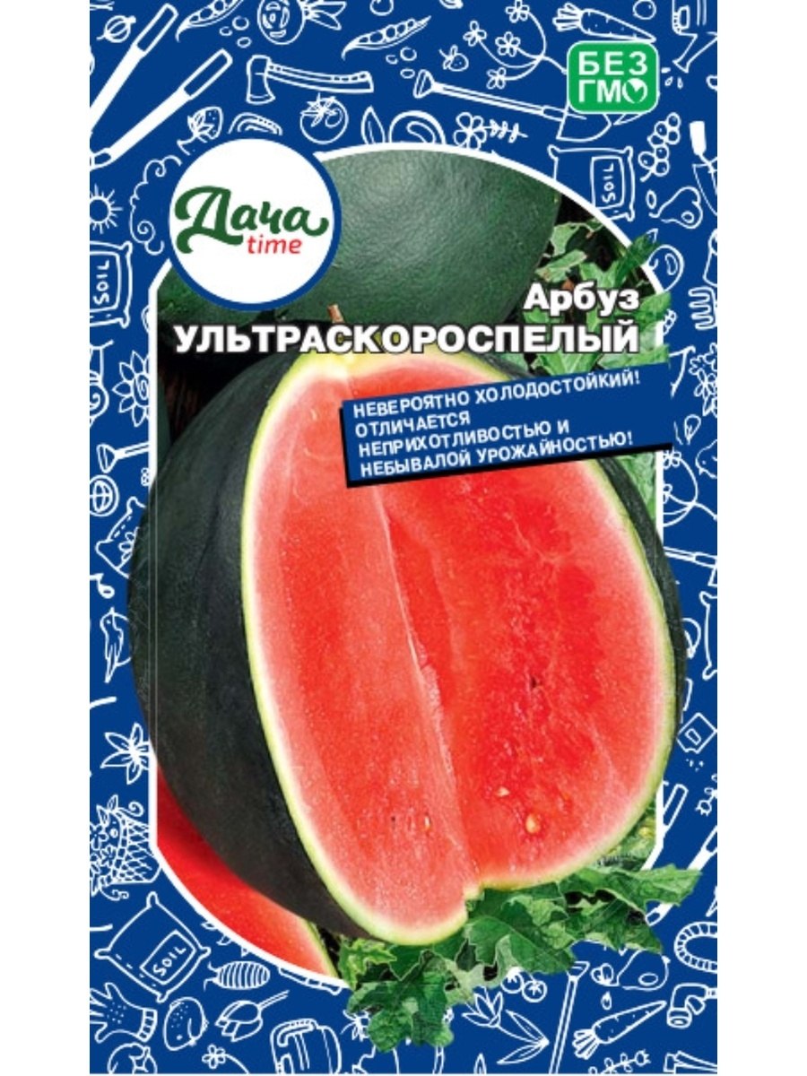 Гавриш Арбуз ультраскороспелый