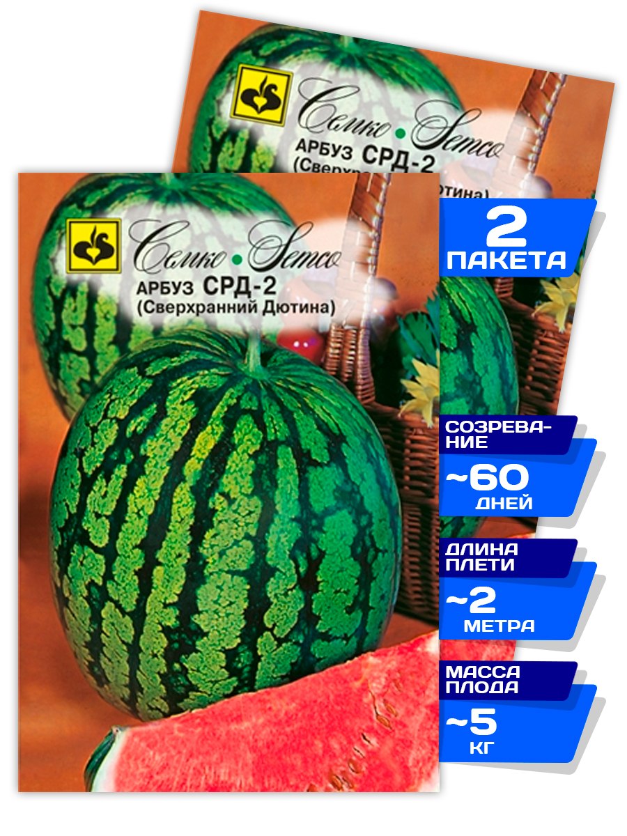 Отзывы о семенах Арбуз сахарный малыш от удачные семена