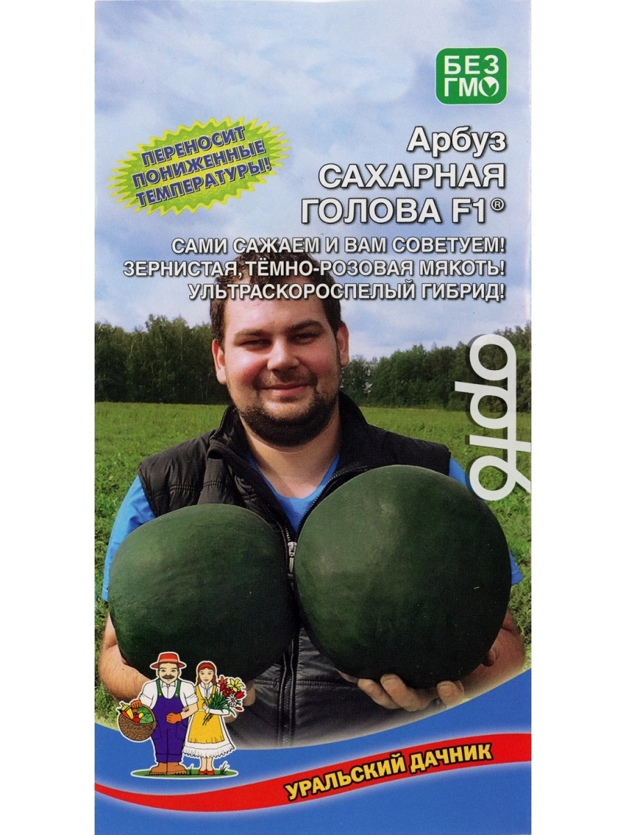 Арбуз русский размер f1