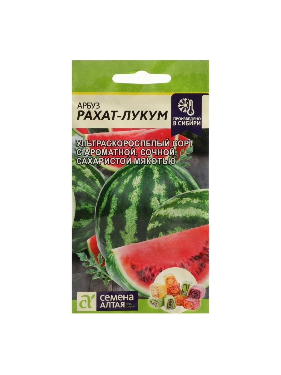 Семена Гавриш Sakata Арбуз Регус бессемянный f1 3 шт.