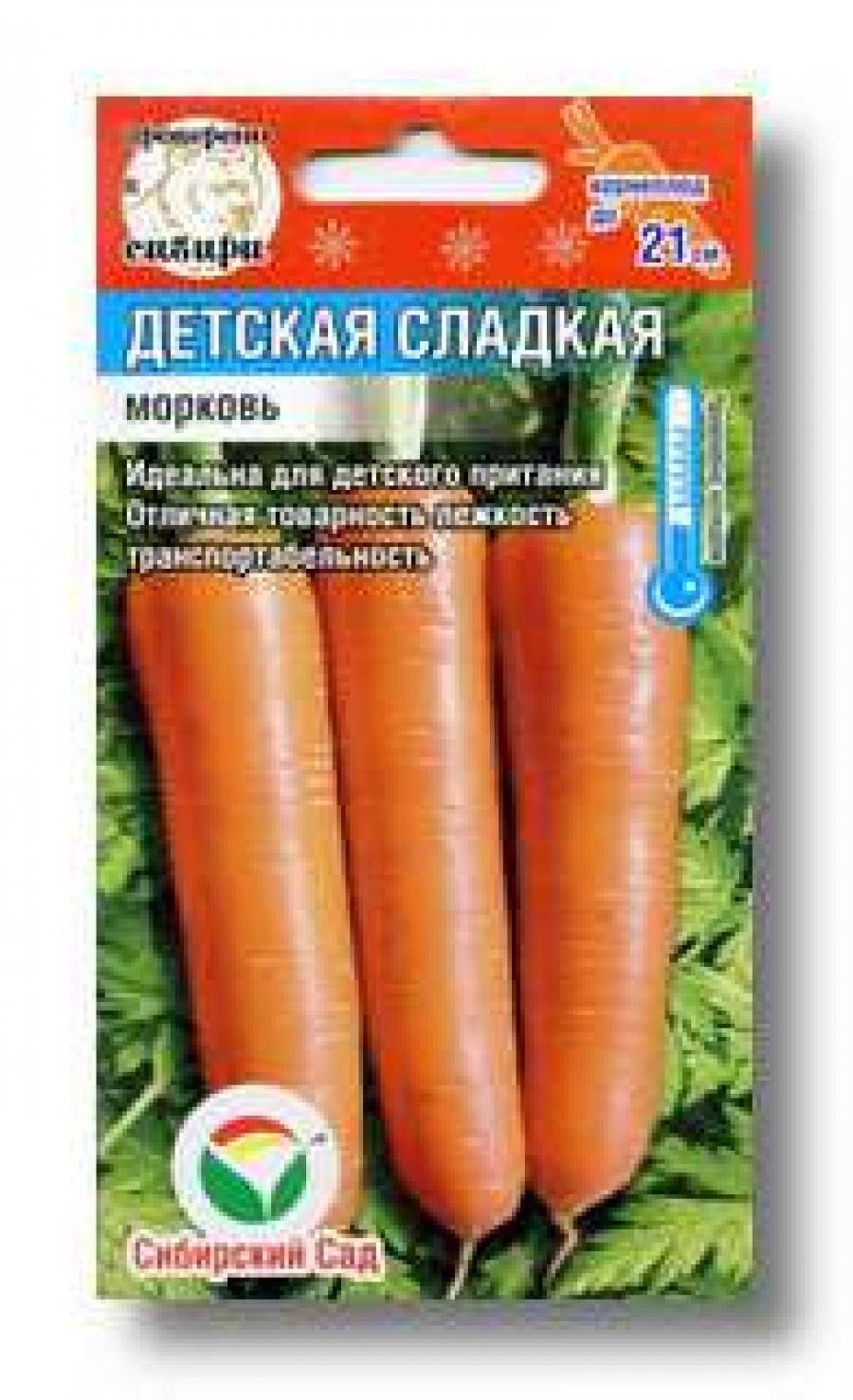 Морковь Намибия f1 (Бейо) "Агроэлита"