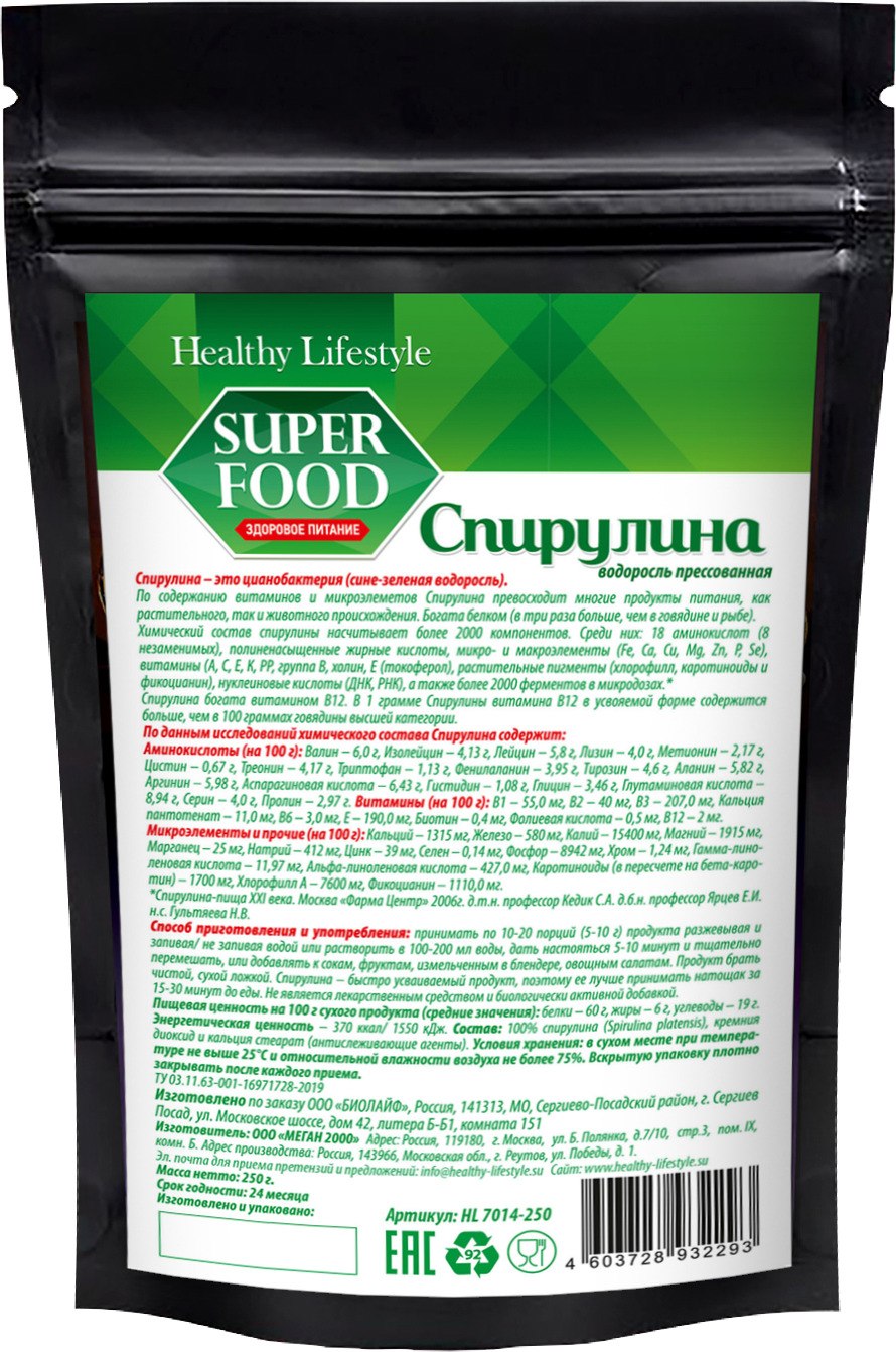 Витамины спирулина водоросли