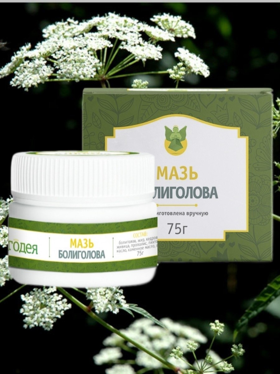 Болиголов мазь