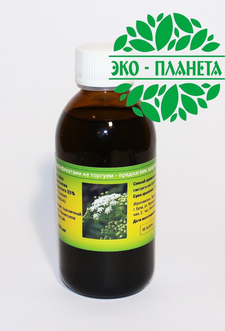 Болиголов пятнистый мазь