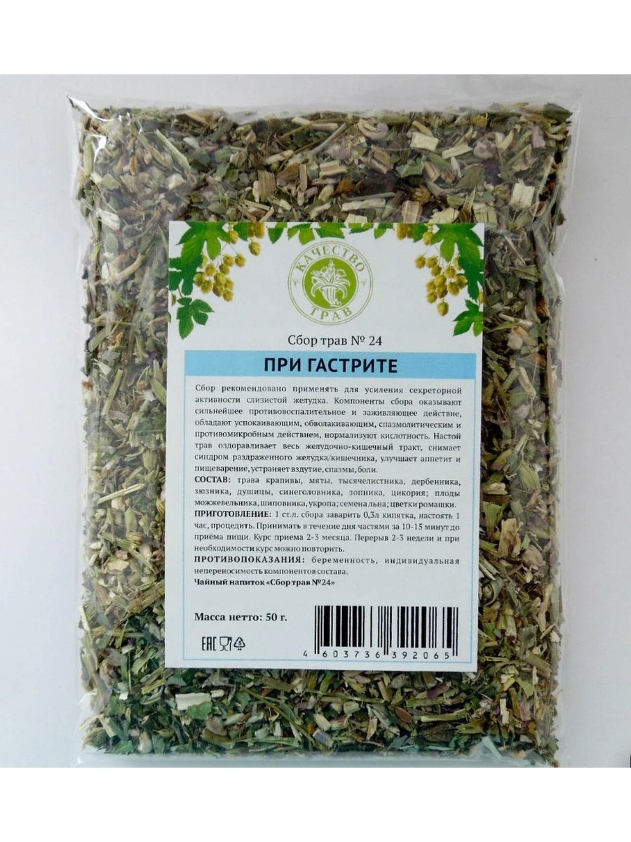 Чай исландский мох цетрария