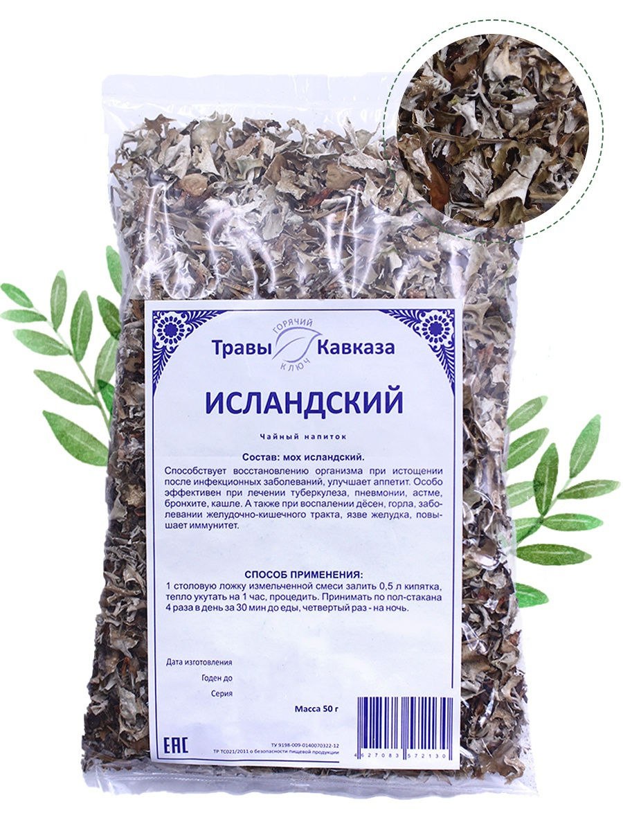 Чай исландский мох цетрария