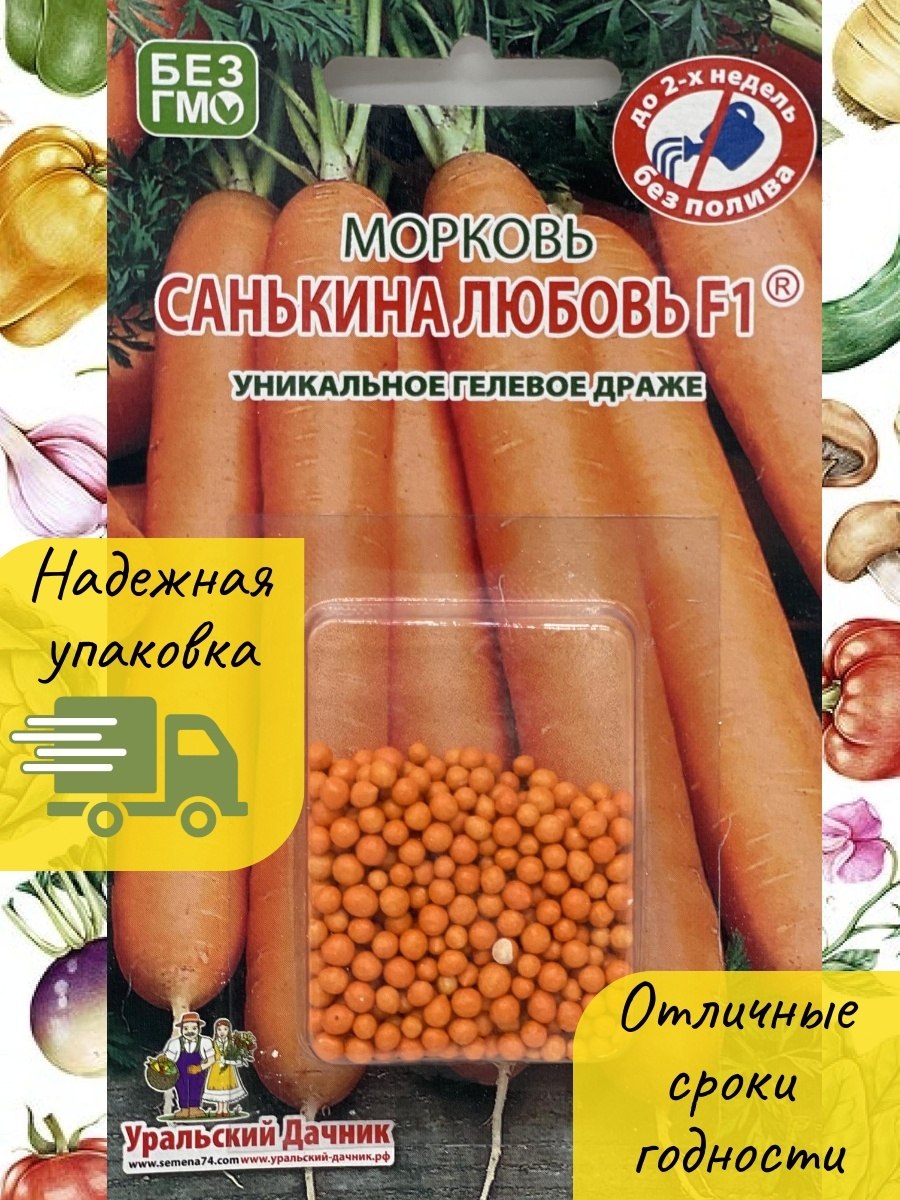 Сорта моркови Санькина любовь