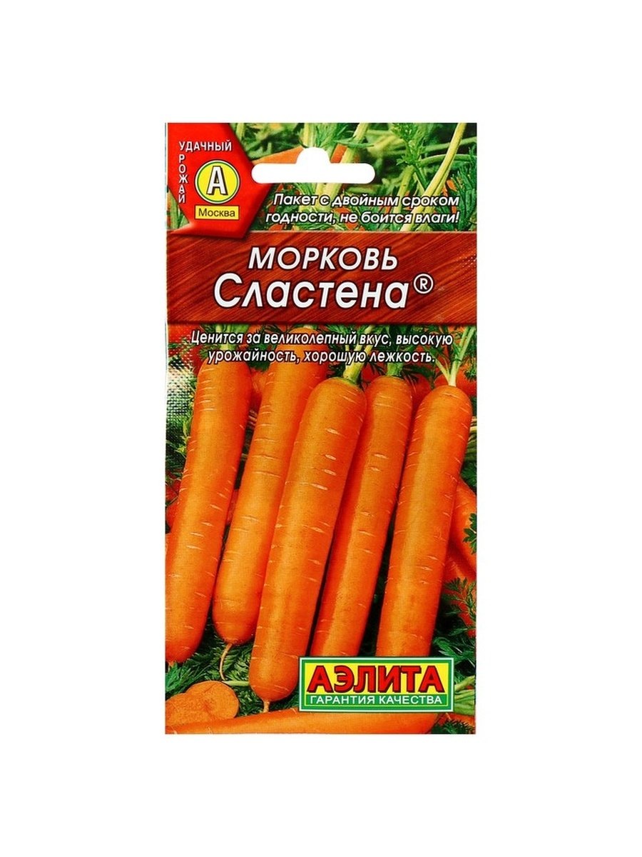 Морковь Нандрин f1