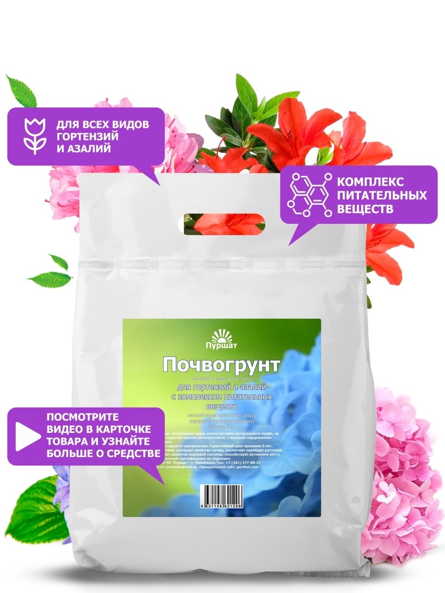 Кислая почва для гортензии