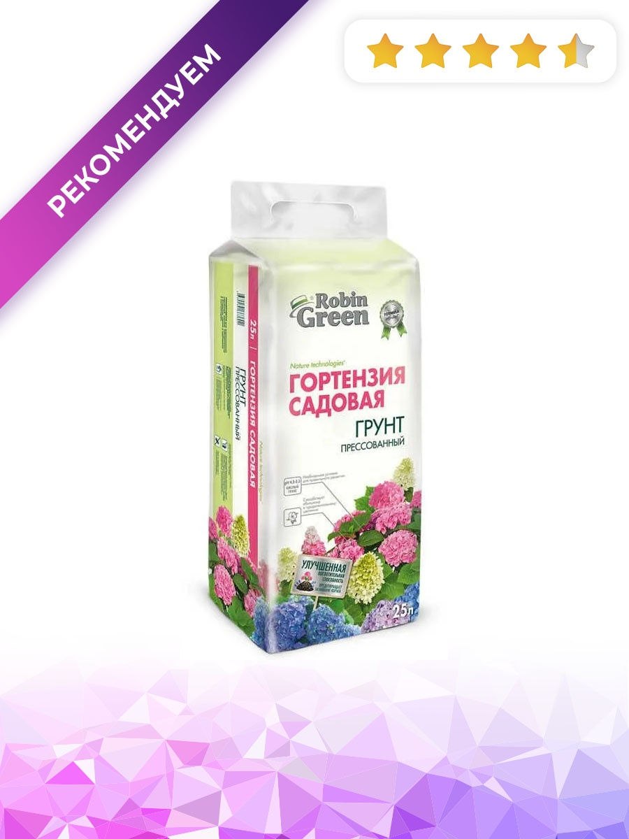 Почва для гортензии