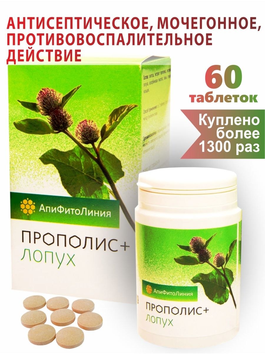 Лопух и мед