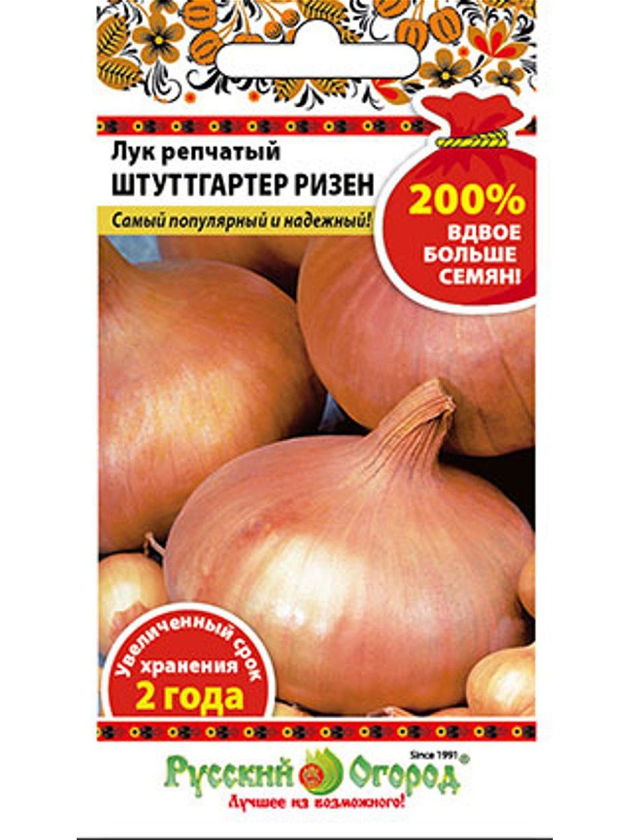 Семена лук Эвейшн