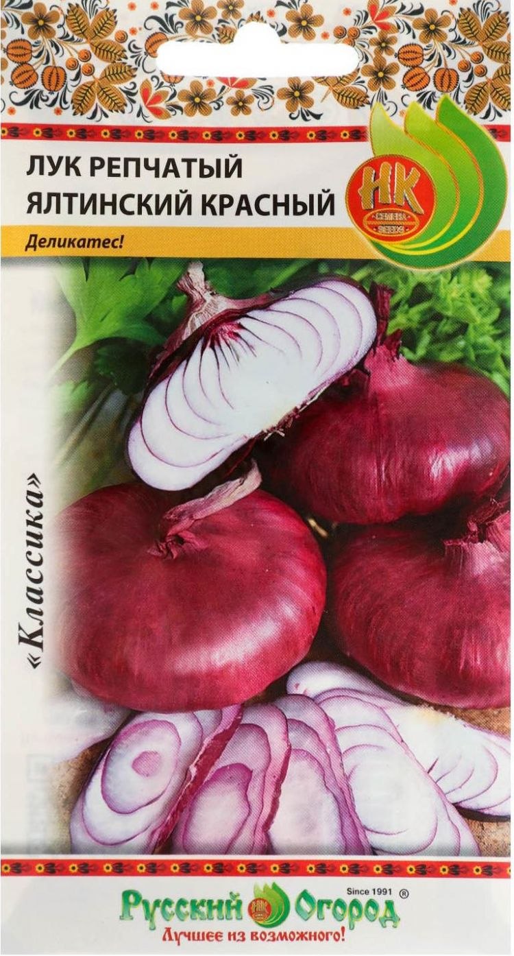 Семена лука репчатого русский огород "Штуттгартер Ризен"