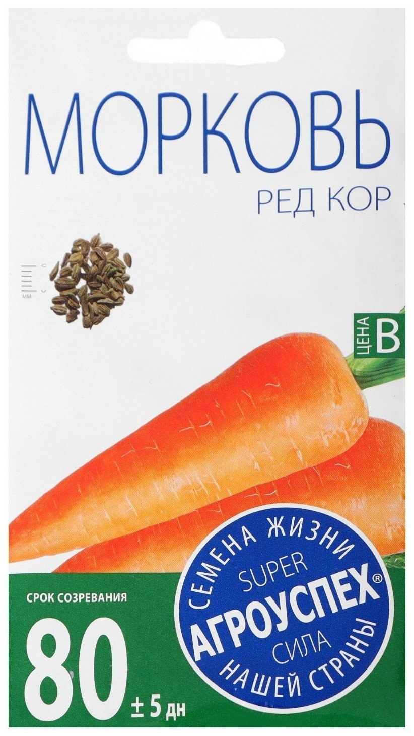 Морковь Нантезе (2 г) Агрос