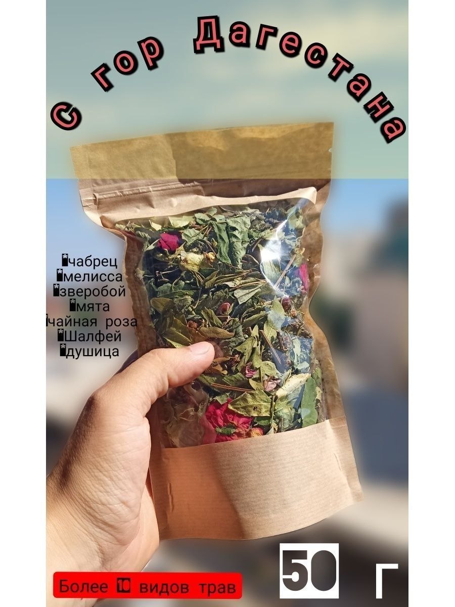 Чаепитие в горах