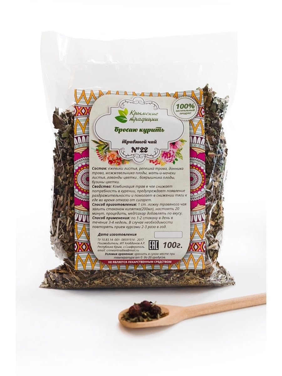 Чай травяной Дагестан