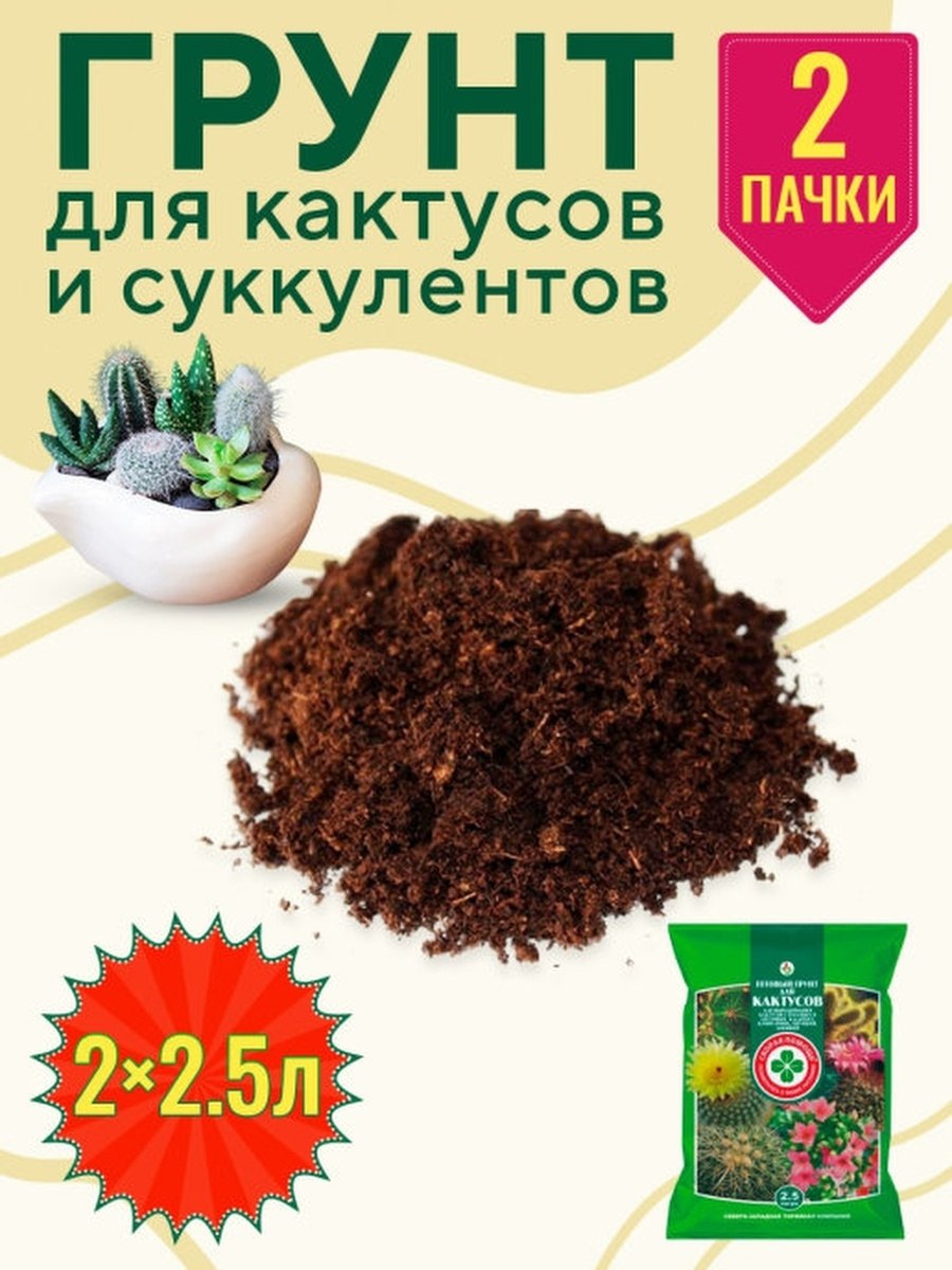 Субстрат Серамис