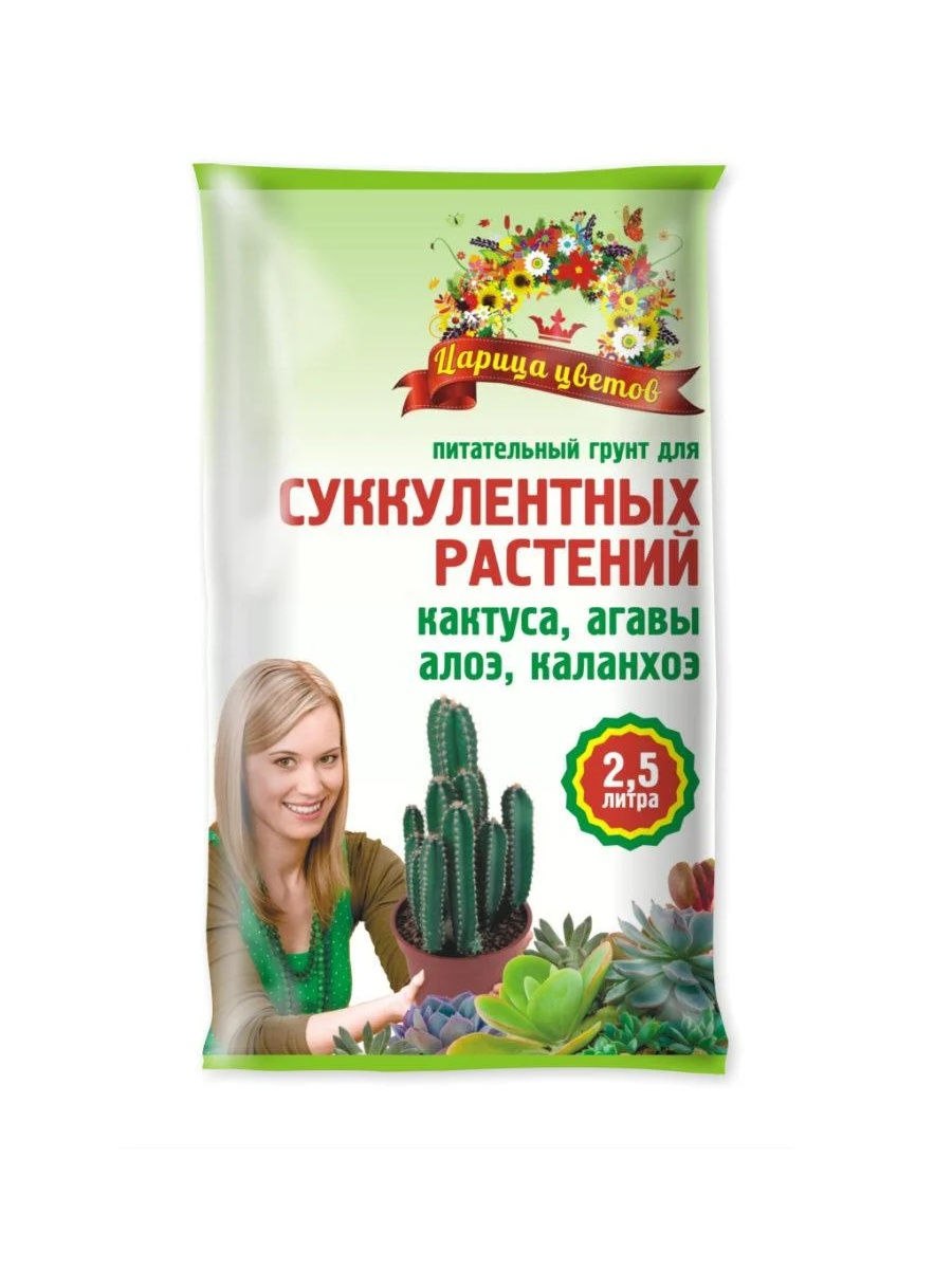 Питательный грунт хорошо "для суккулентов" 2,5л Селигер-Агро