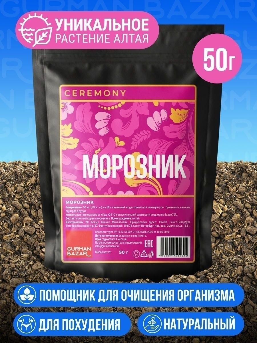 Морозник семена всходы