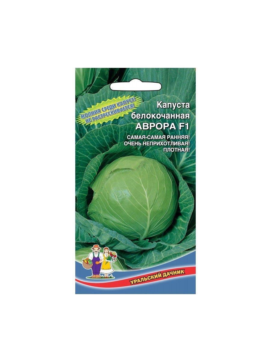 Агрофирма партнер семена капусты