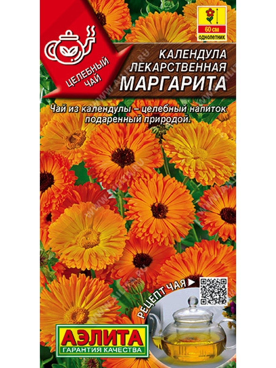 Календула махровая Аэлита