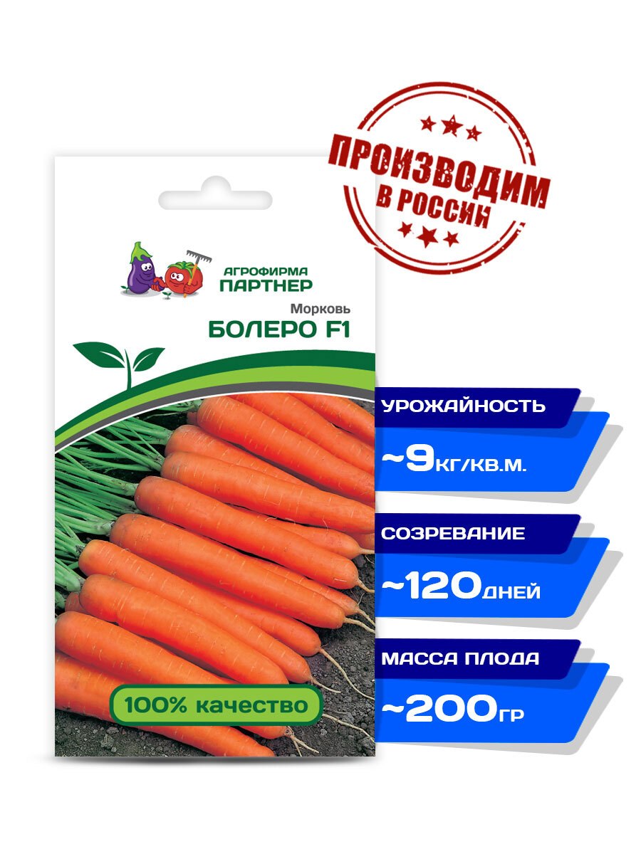 Морковь Олимпо f1